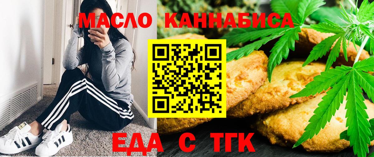 Cannafood конопля Кубинка