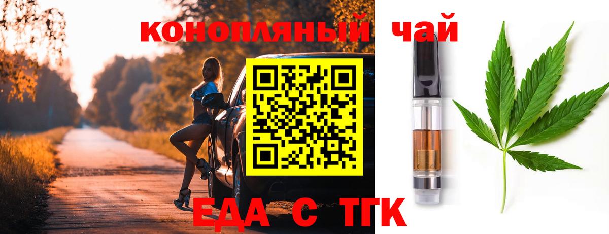 Кубинка  Еда ТГК конопля  Вход с VPN 