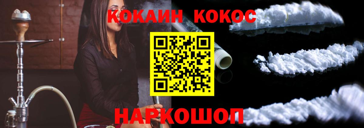 Кубинка  COCAIN Колумбийский  Cocaine FishScale  Вход с VPN 