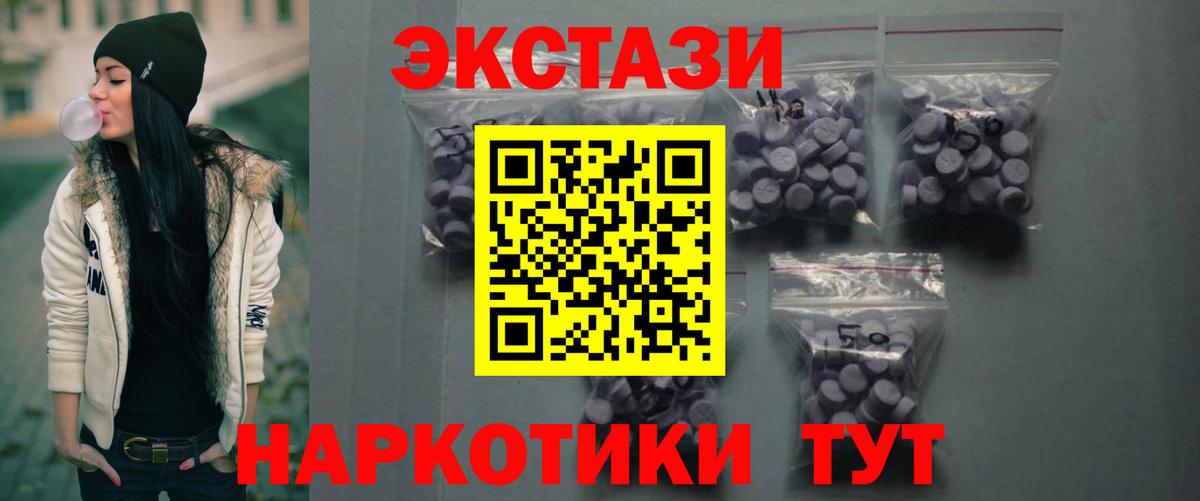 Ecstasy mix  Экстази ешки  Кубинка  закладки  Вход с VPN  ЭКСТАЗИ 