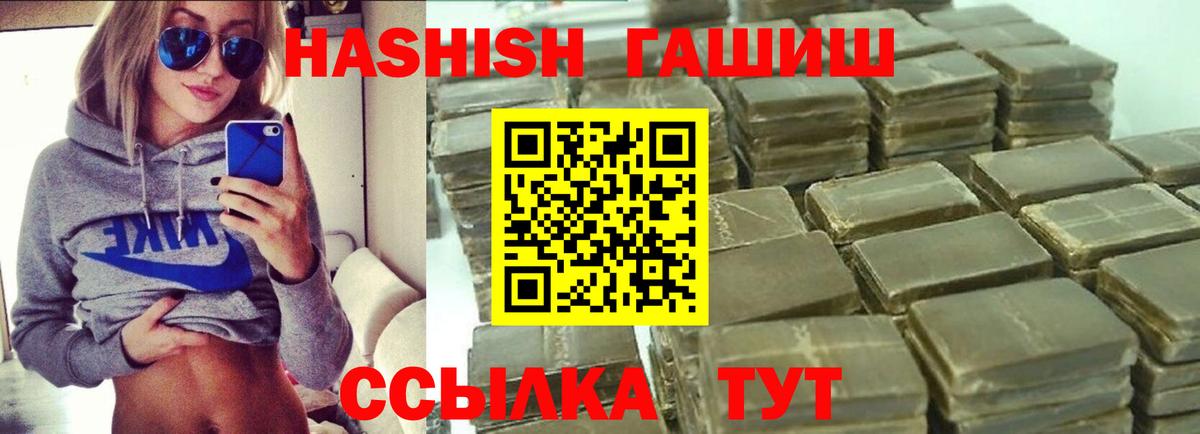 ГАШ гарик Кубинка