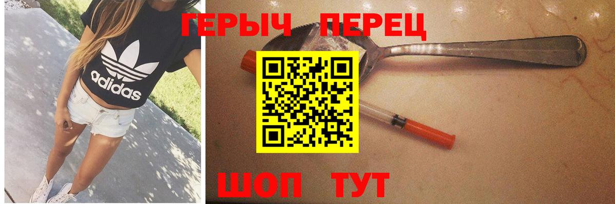 ГЕРОИН гречка Кубинка