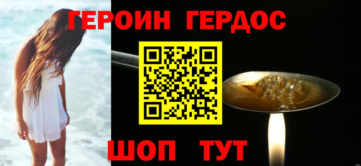 Героин афганец  Вход с VPN  Кубинка 