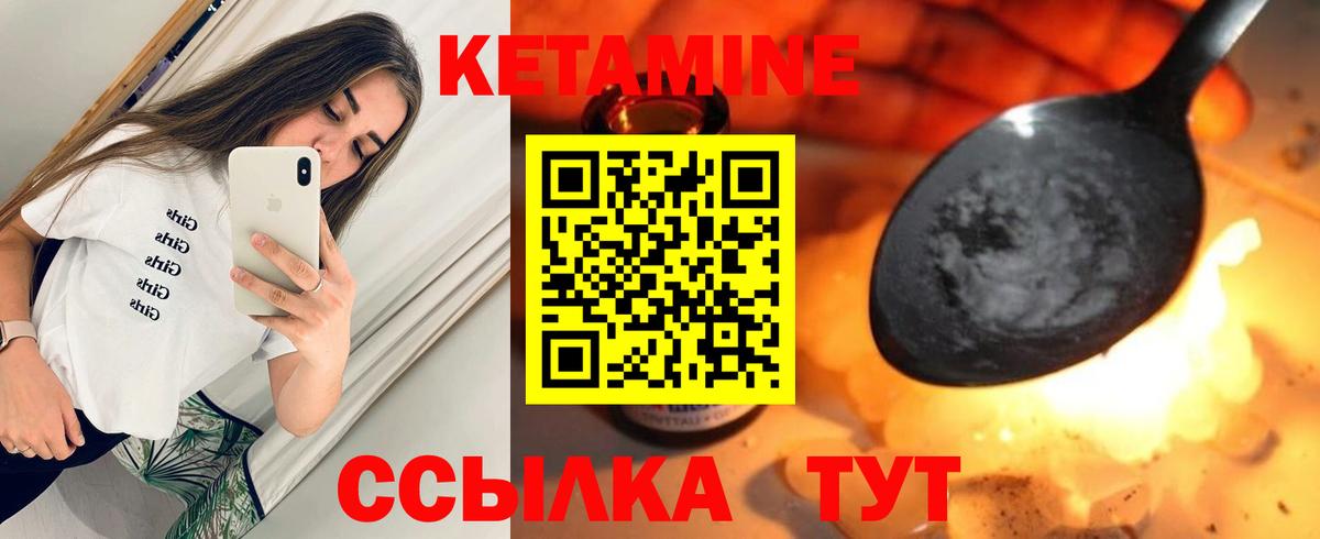 Кетамин ketamine Кубинка