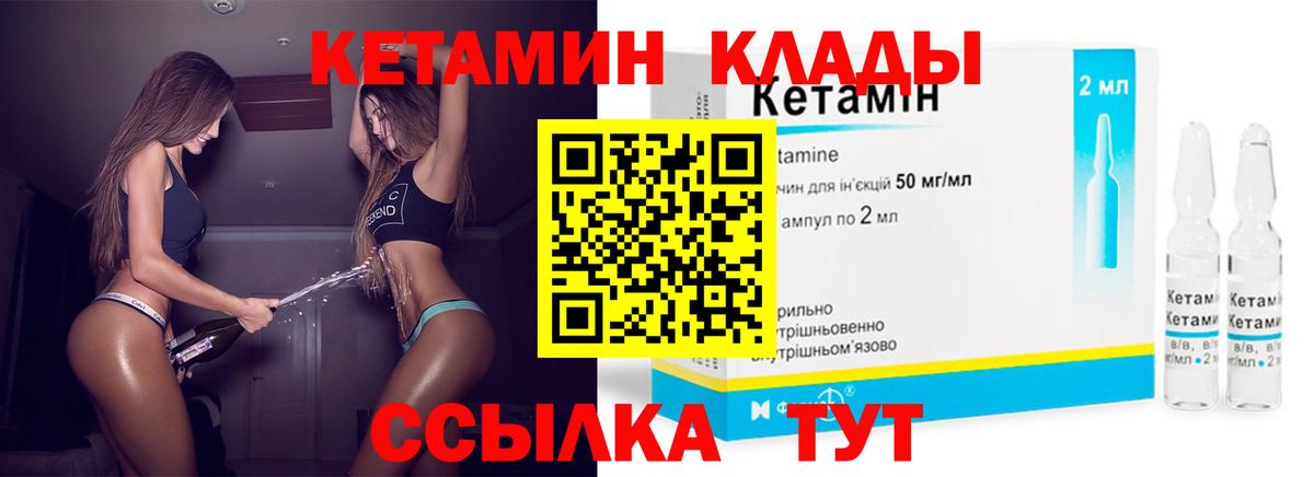 КЕТАМИН ketamine  Вход с VPN  МЕГА   Кубинка 