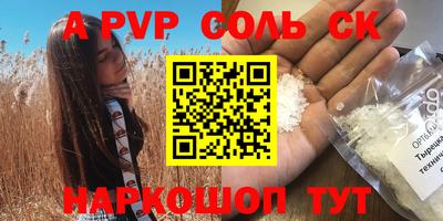 Альфа ПВП Кимры