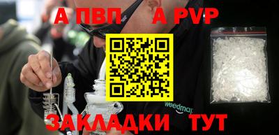 альфа пвп Кингисепп