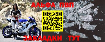 Альфа ПВП Кимры