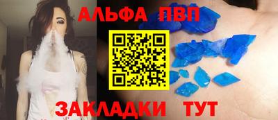 альфа пвп VHQ Кинель