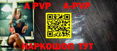 альфа пвп Кингисепп