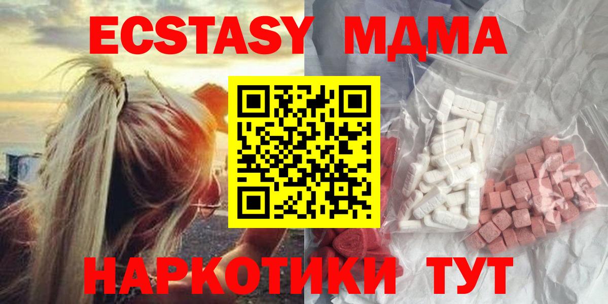 MDMA VHQ  МДМА кристаллы  МДМА  Вход с VPN  Кубинка 