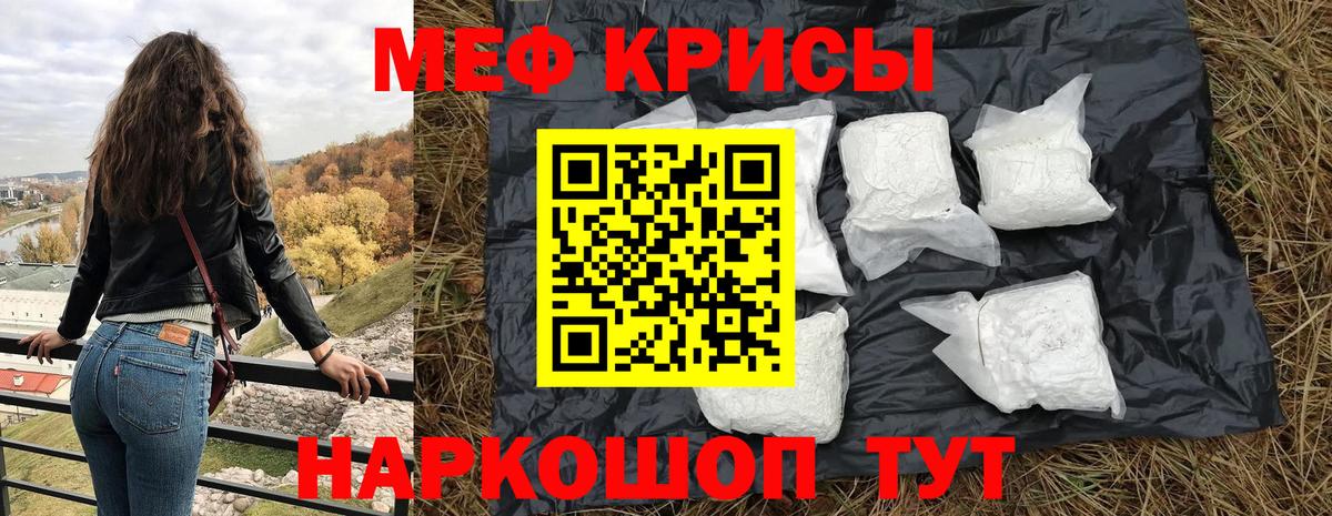 Меф мука Кубинка