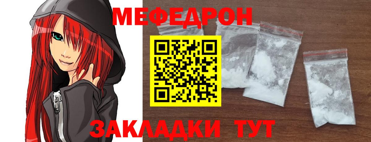 Мефедрон  Вход с VPN  Меф мяу мяу  Кубинка  МЯУ-МЯУ 4 MMC 