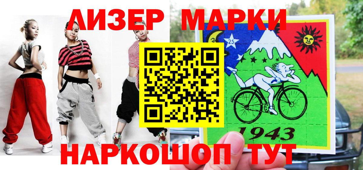 Марки 25I-NBOMe 1,8мг Кубинка
