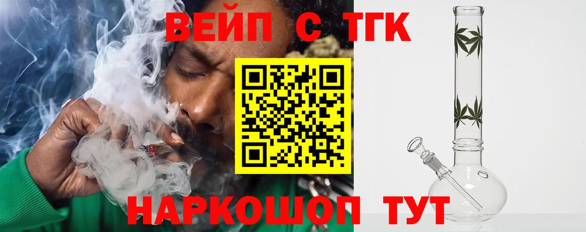 наркотики  ТГК гашишное масло  Вход с VPN  Кубинка 